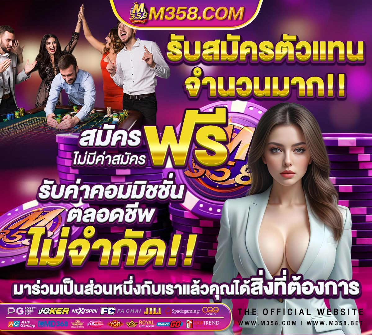 เกมslotฟรี